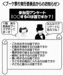 06アンケート.jpg